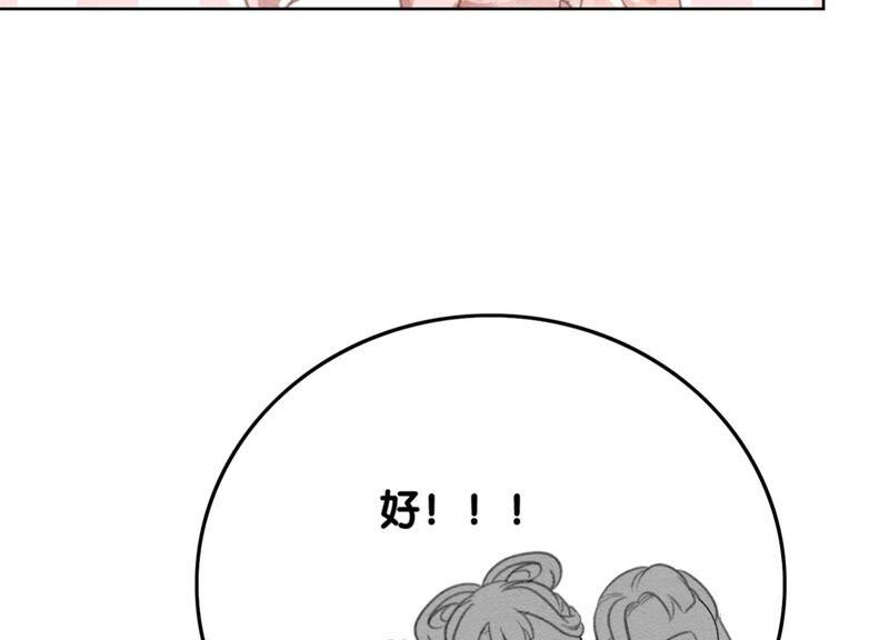 第36话 粉丝的自我修养33