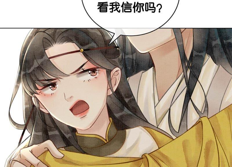 第14话 我和青藤有个约会1
