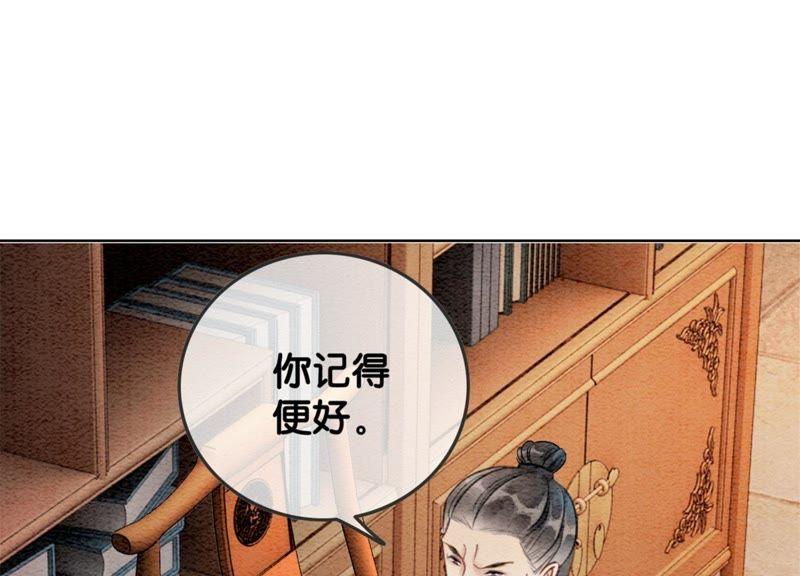 第26话 为什么躲我67
