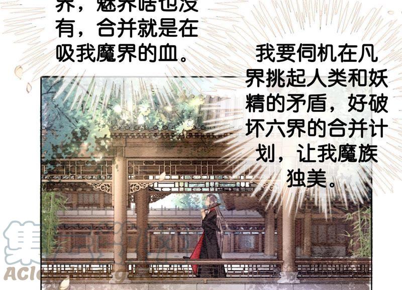 第11话 想要你68