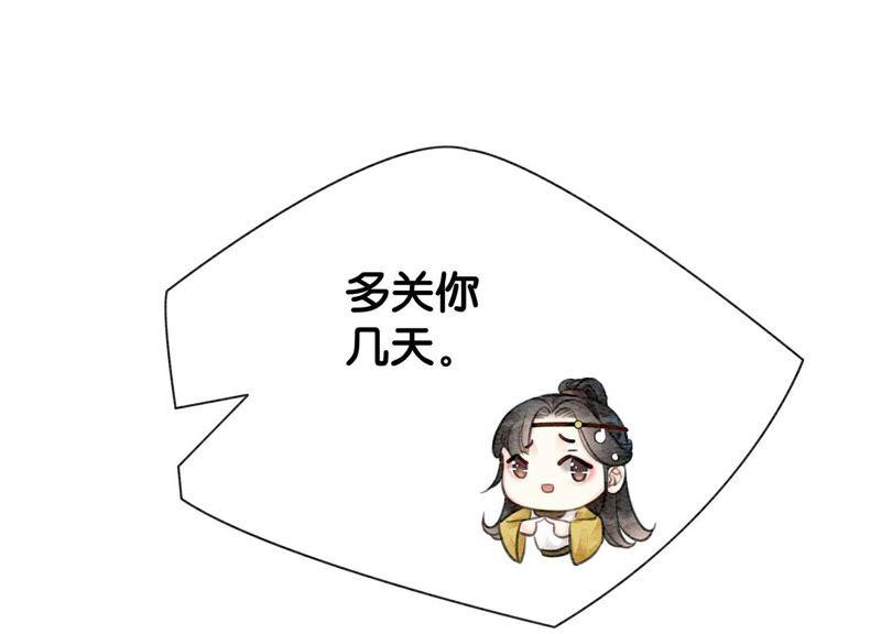 第11话 想要你86