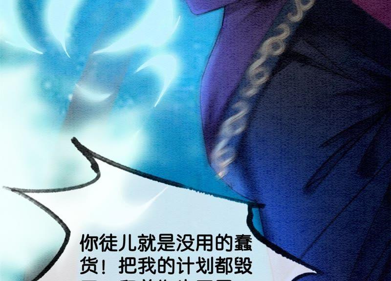 第44话 师门117