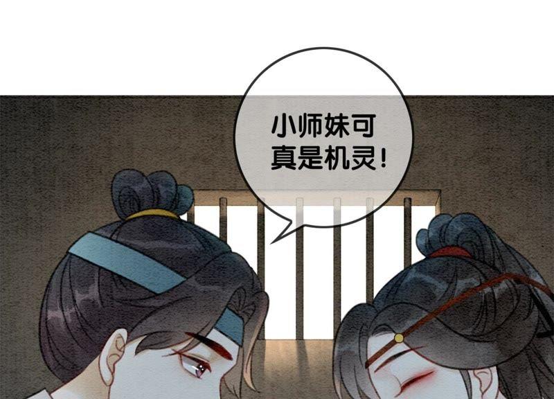 第32话 美人画皮126