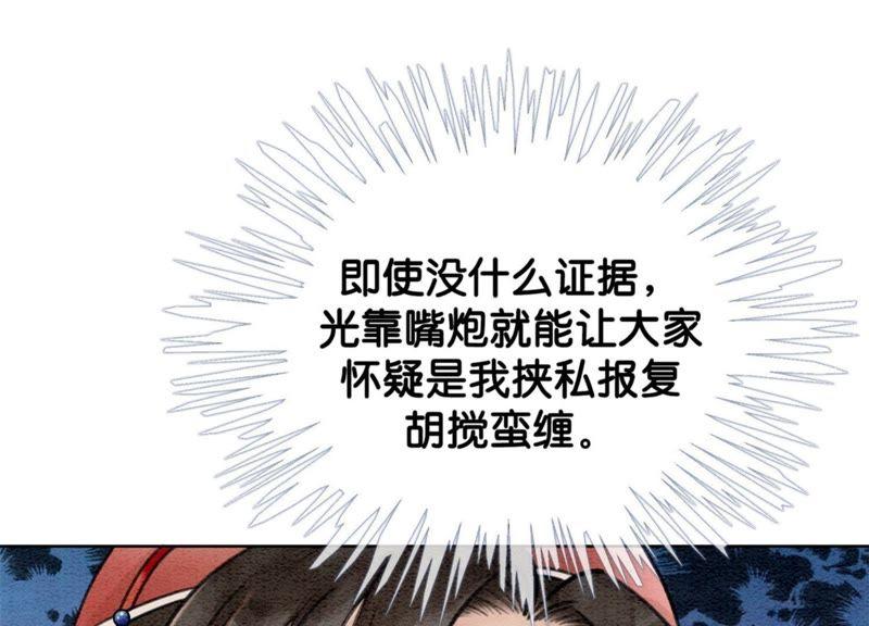 第16话 查案74