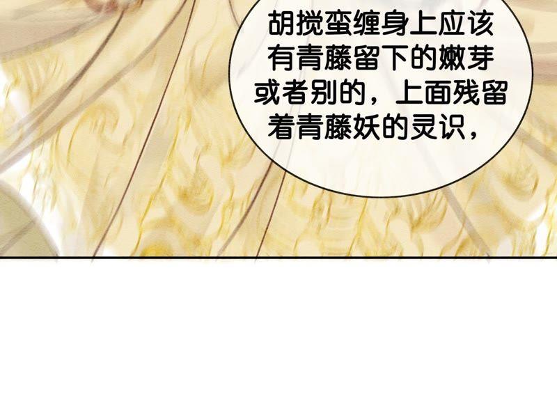 第14话 我和青藤有个约会43