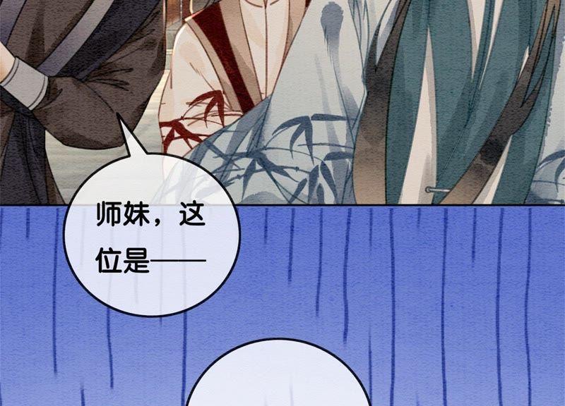 第31话 太行门下师兄妹119