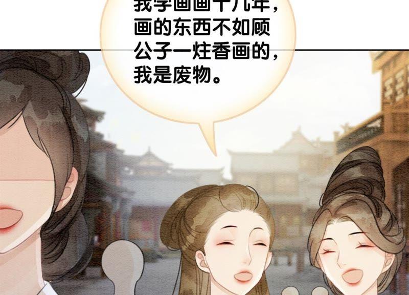 第36话 粉丝的自我修养19