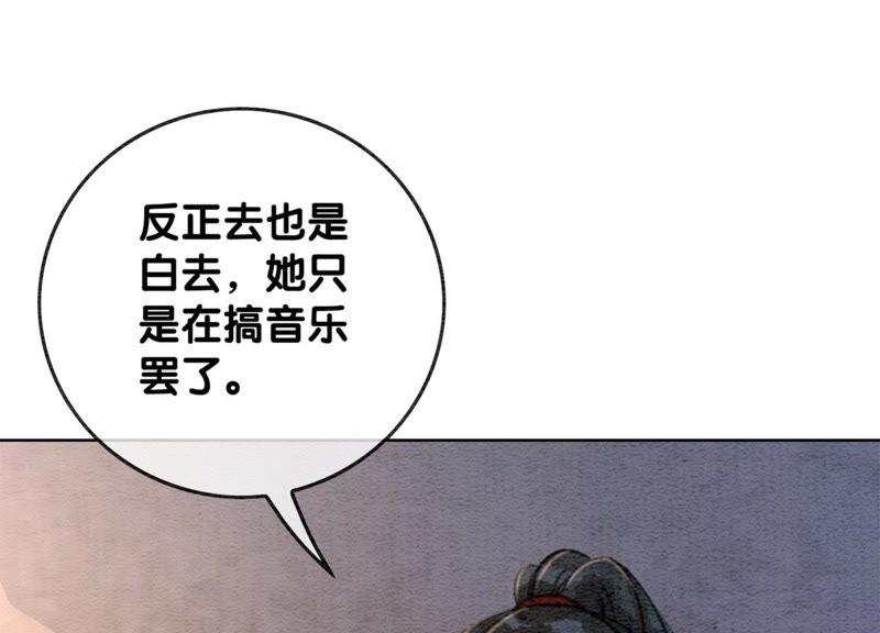 第31话 太行门下师兄妹69
