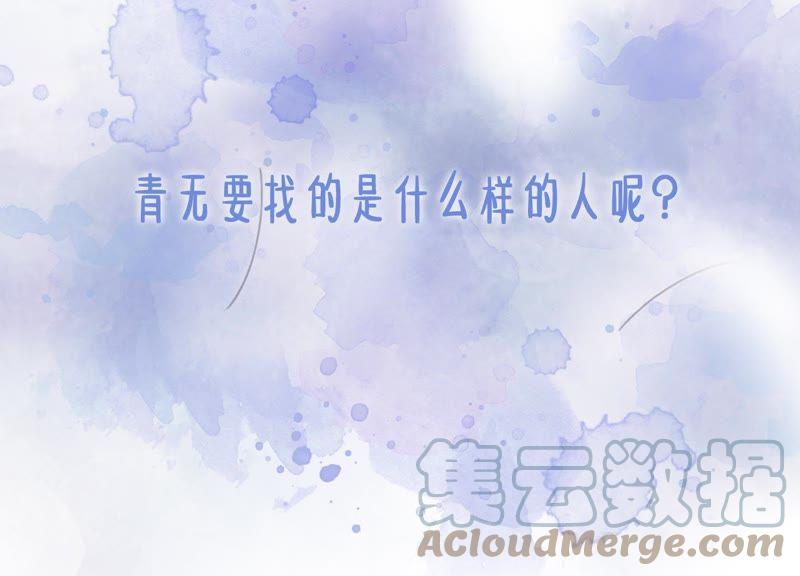 第15话 百妖帅哥图鉴104