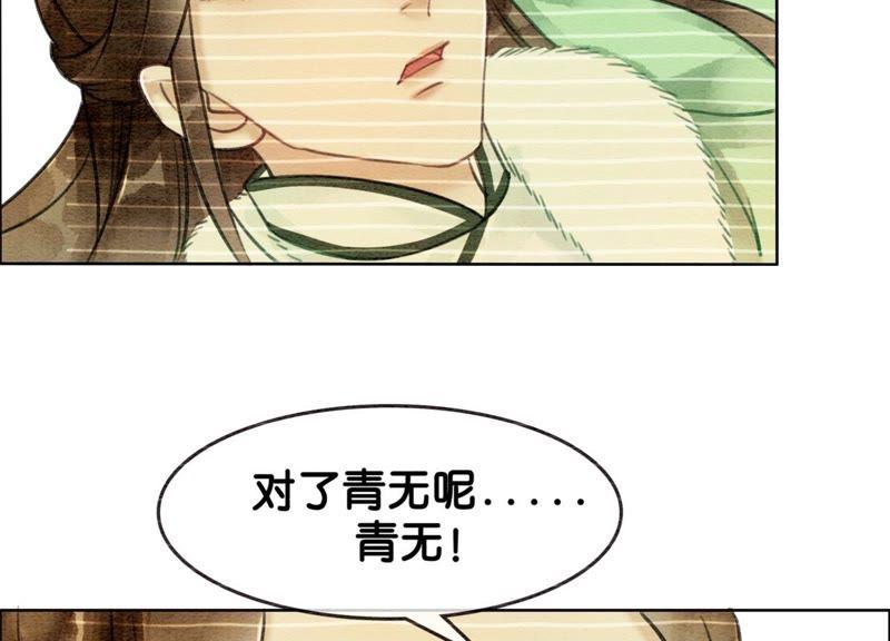 第18话 草木之约58