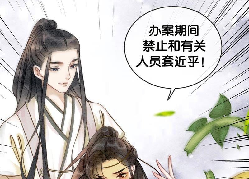 第15话 百妖帅哥图鉴5