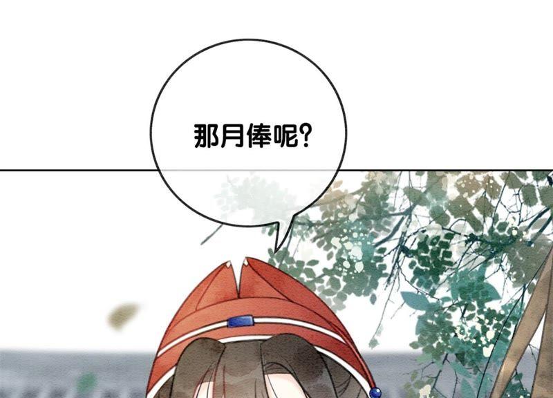 第29话 秘密组织的工作74