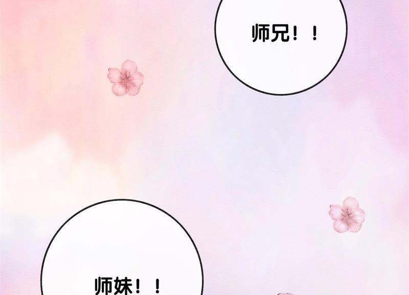 第31话 太行门下师兄妹95