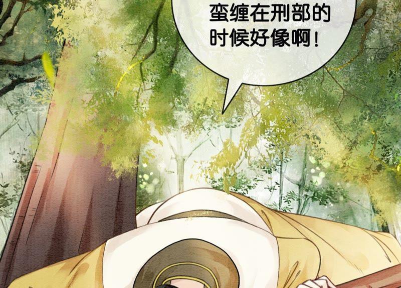 第14话 我和青藤有个约会35