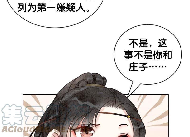 第12话 正规组织庄十三帮116