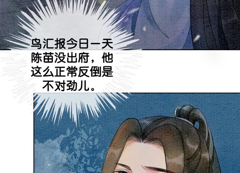 第22话 陈苗的夫人70