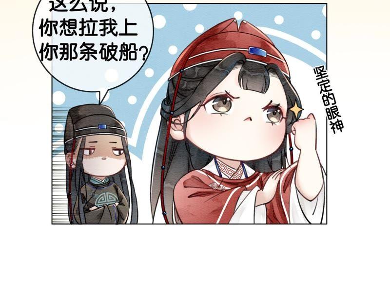 第2话 大佬请带我吃饭！34