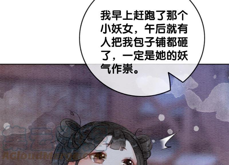第35话 我的神仙哥哥44