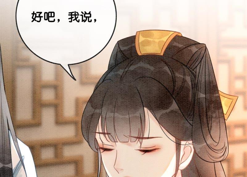 第27话 那个人的女儿34