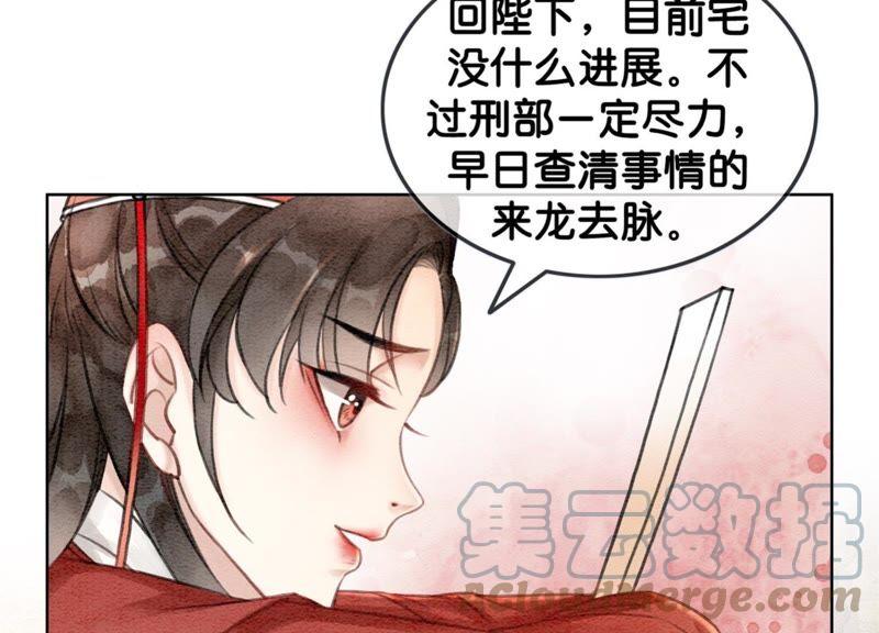 第16话 查案68