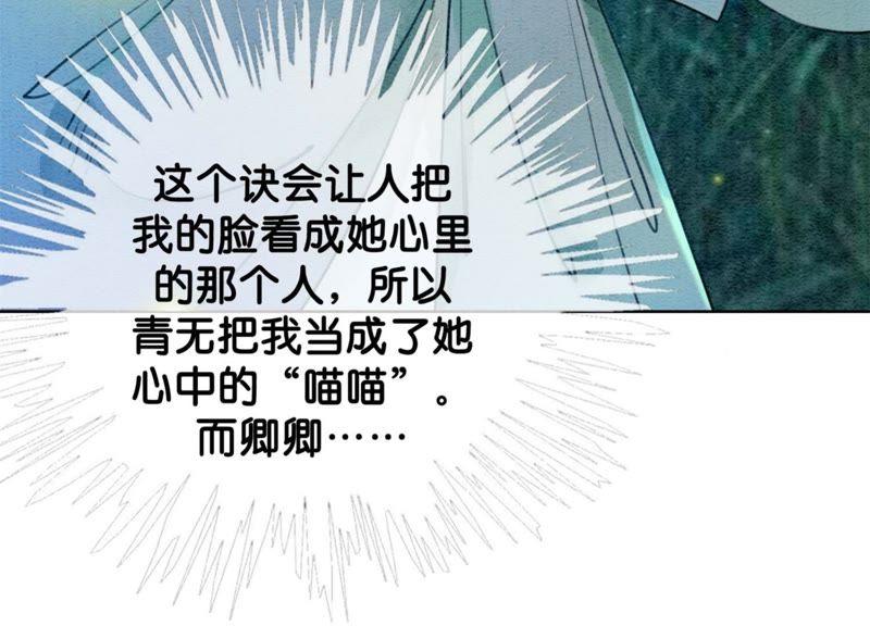 第17话 心里的人118
