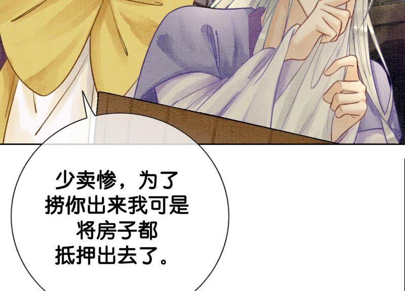 第10话 街头一线牵相逢即是缘75