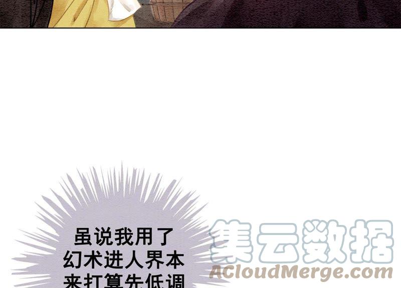 第10话 街头一线牵相逢即是缘80