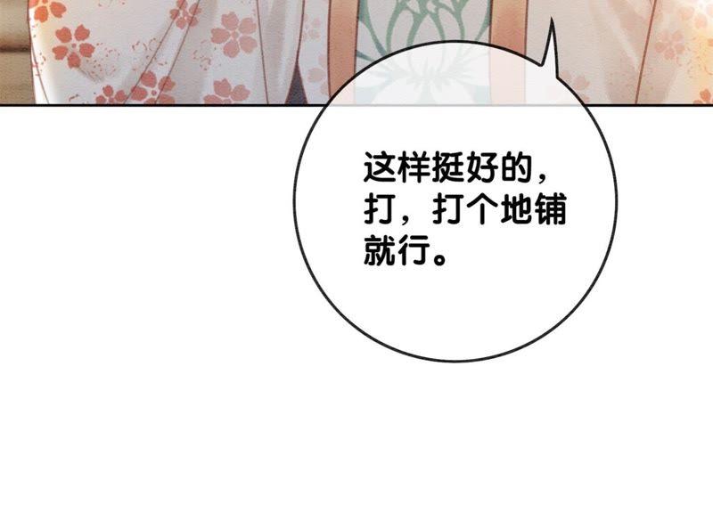 第37话 一心一意好男人126