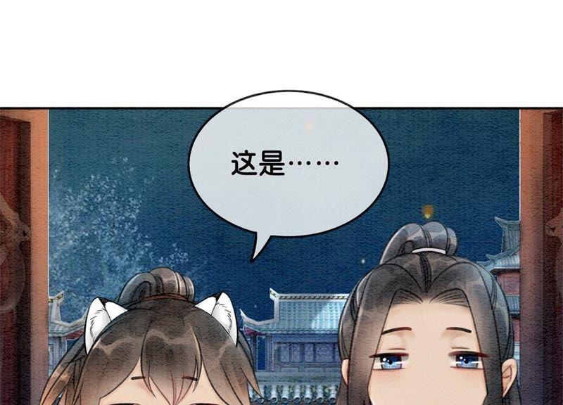 第22话 陈苗的夫人77