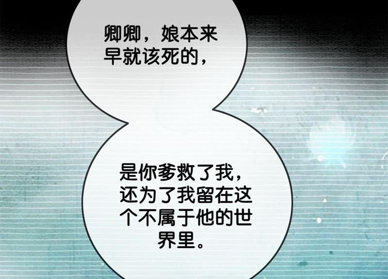 第28话 往事67