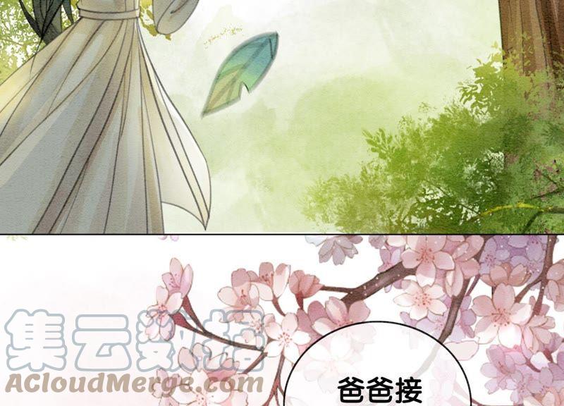 第14话 我和青藤有个约会48