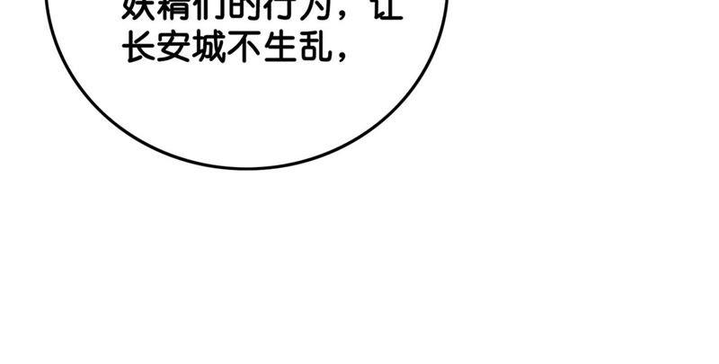 第29话 秘密组织的工作38