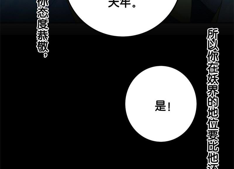 第27话 那个人的女儿51