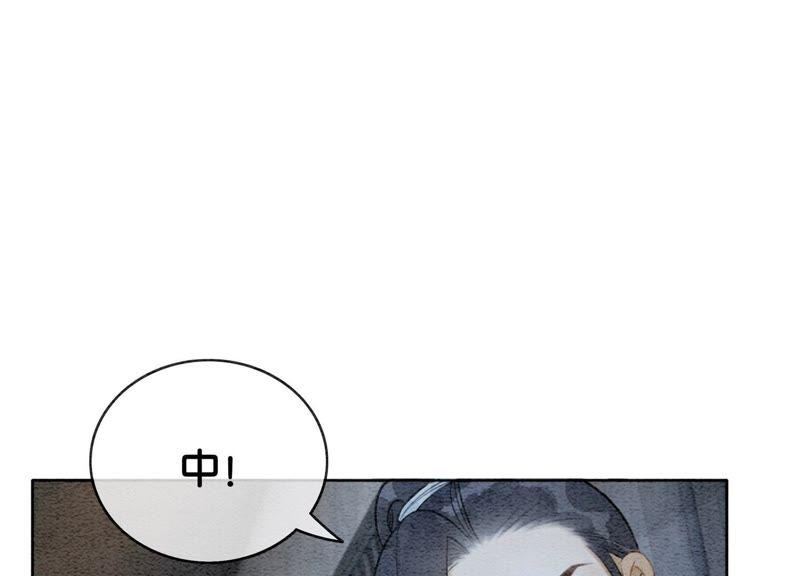 第7话 人类之光庄子衿122