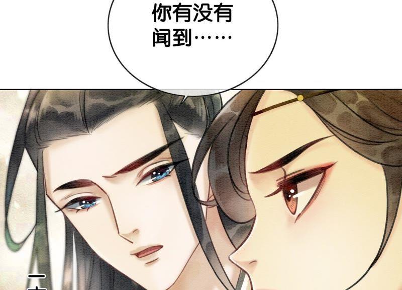 第14话 我和青藤有个约会131