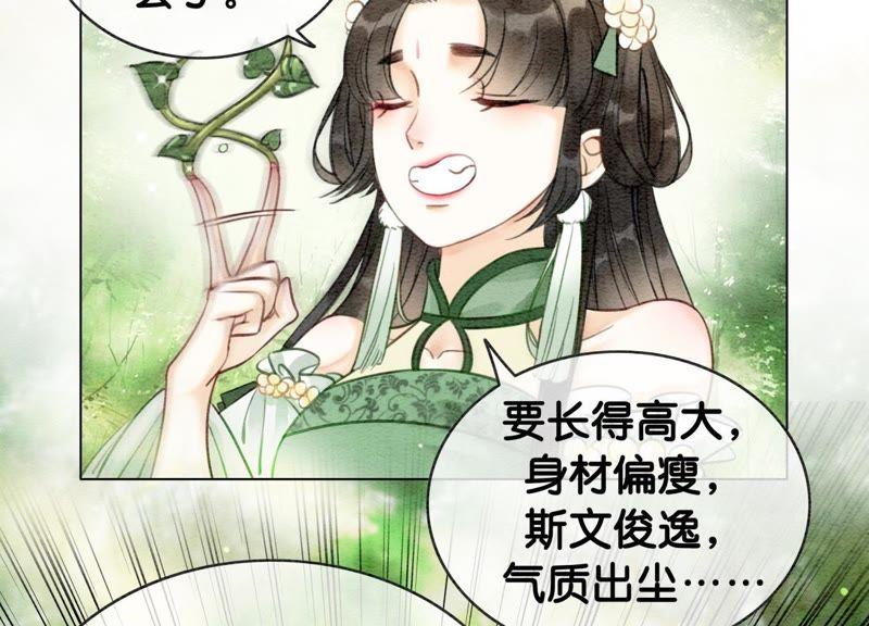 第14话 我和青藤有个约会125