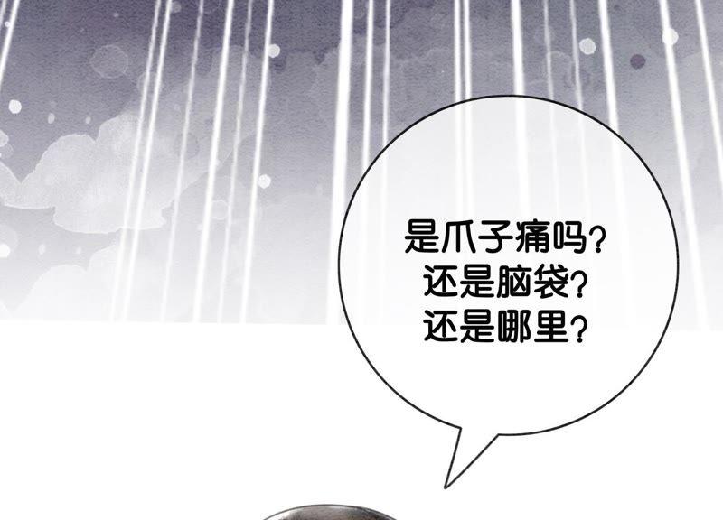 第6话 猫是鱼的天敌107