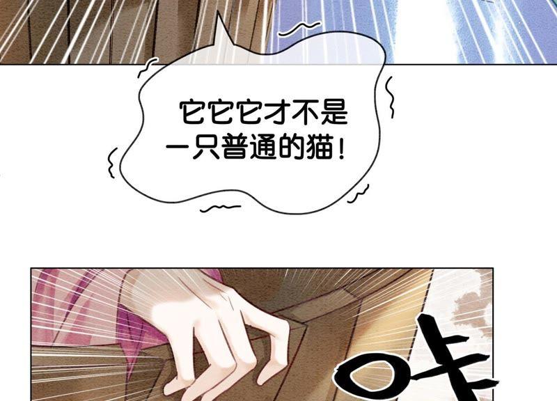 第6话 猫是鱼的天敌98