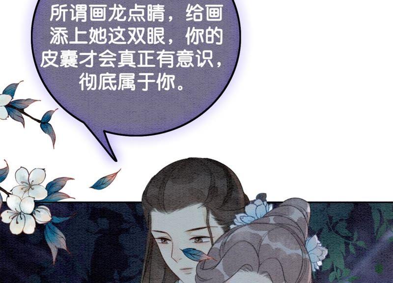 第42话 最后一幅画61