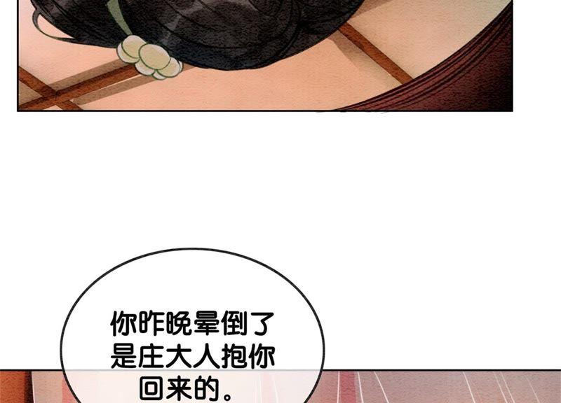 第19话 黑衣人83