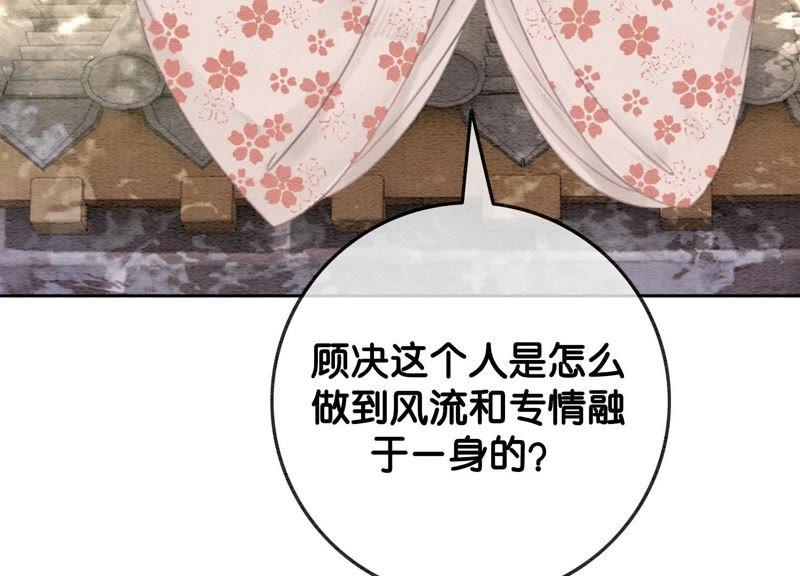 第38话 顾公子的粉丝福利62
