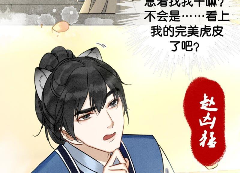 第5话 猫科动物的领地意识59
