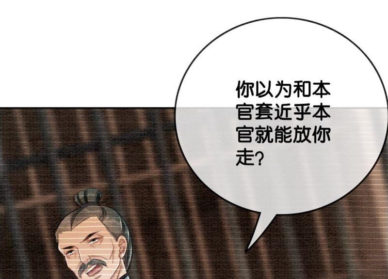 第20话 喵喵和苗苗70