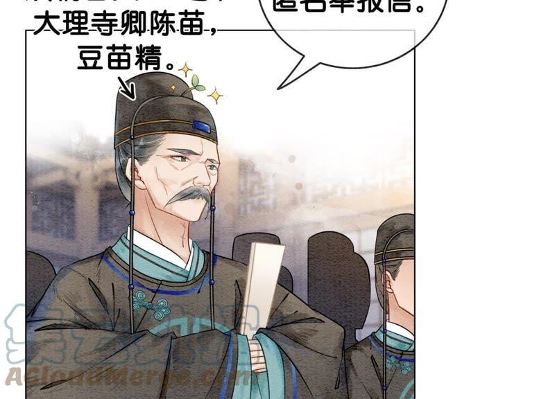 第1话 朝堂第一帅16
