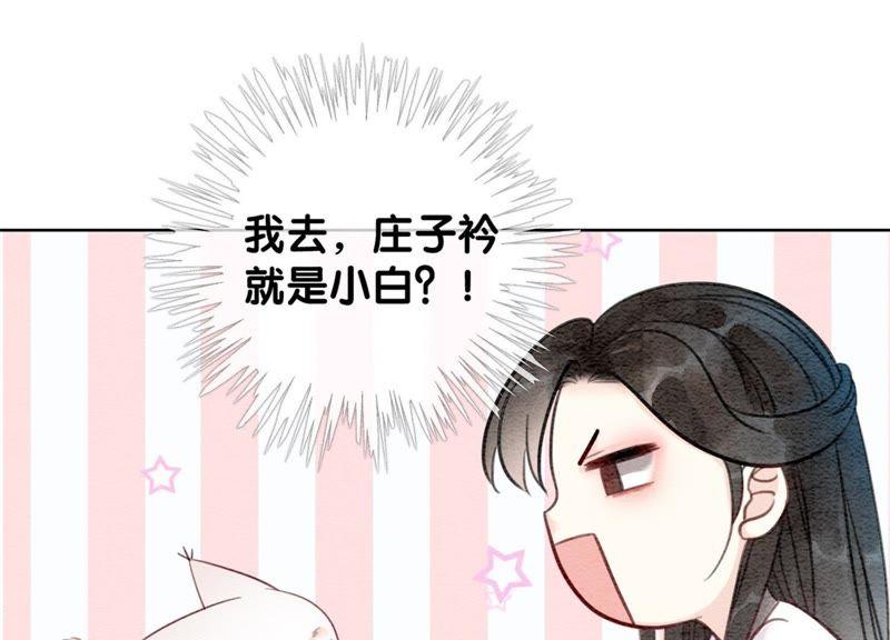 第33话 梦里有美男93