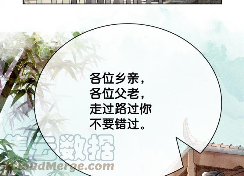 第10话 街头一线牵相逢即是缘56