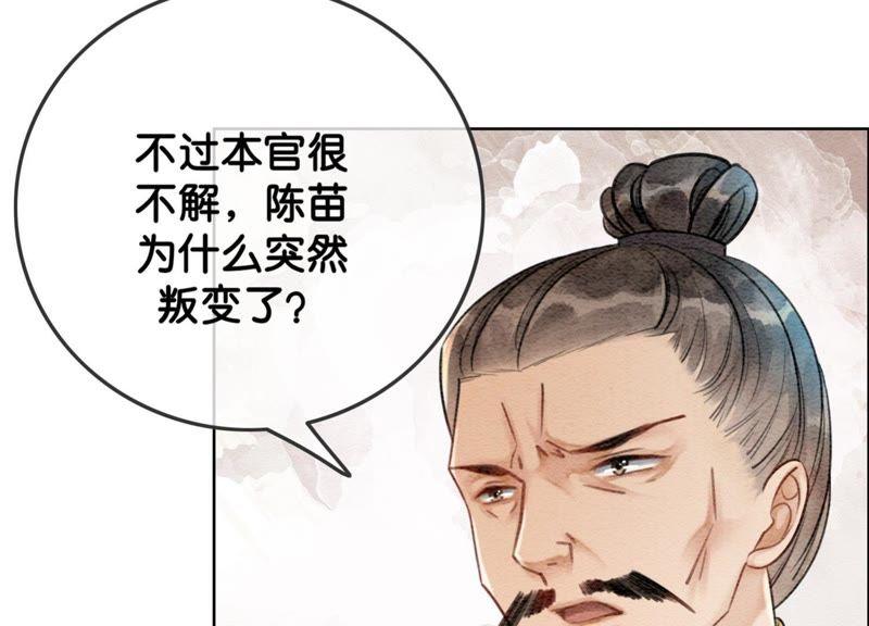 第26话 为什么躲我70
