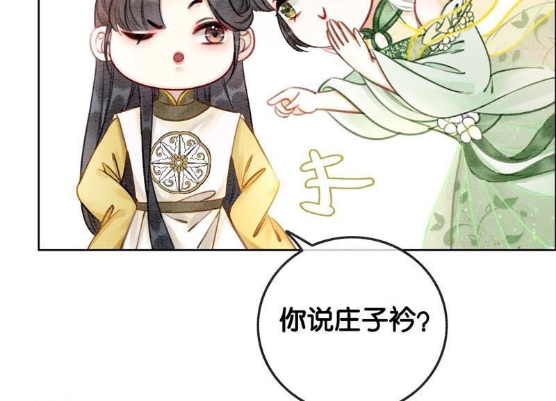第15话 百妖帅哥图鉴95