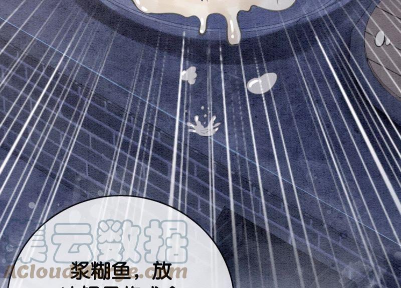 第8话 铁窗泪144