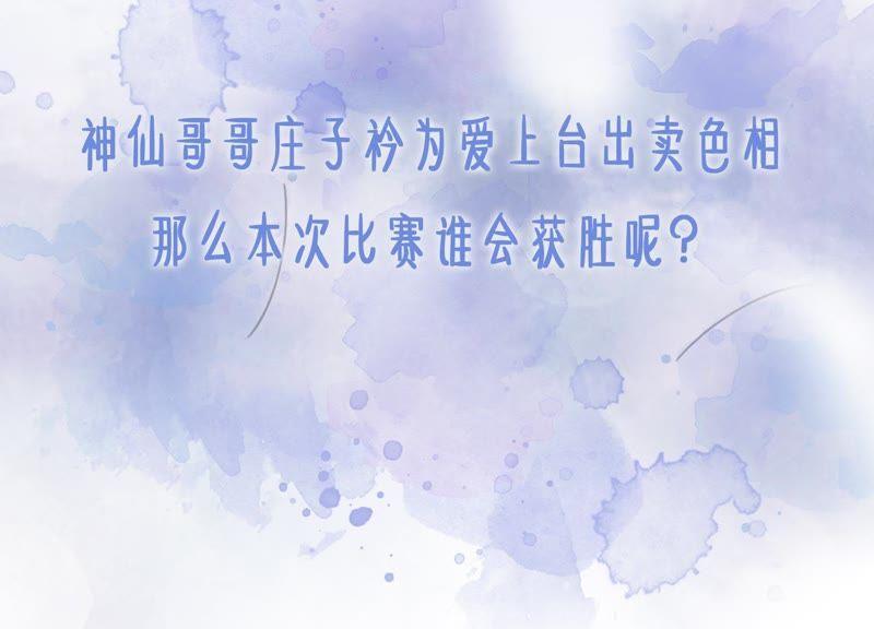 第35话 我的神仙哥哥150